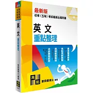 英文