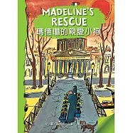 瑪德琳的親愛小狗