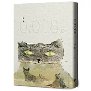 0.018秒(增訂新版)：隱匿詩集