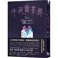 午夜圖書館【全球熱銷六百萬本.限量書衣紀念版】