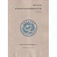 臺灣地區核設施環境輻射監測季報(112年第4季)-10月至12月
