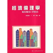 經濟倫理學