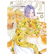 新恐怖寵物店 愛藏版 7