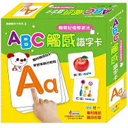 ABC觸感識字卡