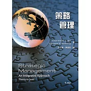 策略管理(14版)