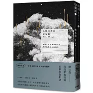 孤獨培養皿(暢銷新版)