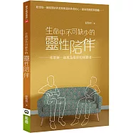 生命中不可缺少的靈性陪伴：和耶穌一起成為最好的傾聽者