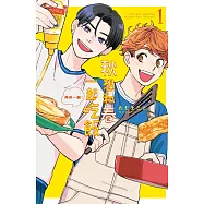 秋想和春一起吃飯 再來一碗! 1