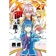 入間同學入魔了! 27