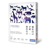 懂你自己，才能做你自己：找到你的天賦與道途，人生會更自由與豐盛