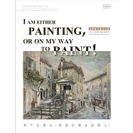 我不在寫生，就是在寫生的路上!游進賢油畫作品集[精裝]