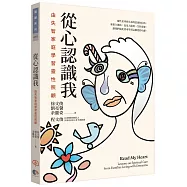 從心認識我：由失智家庭學習靈性照顧