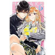 想更進一步的兩人 6