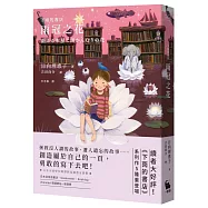 下雨的書店：雨冠之花(下雨的書店5)