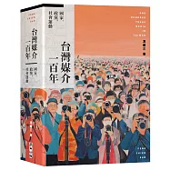台灣媒介一百年：國家、政黨、社會運動