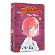 引路人.卷4(突破四千萬瀏覽人次超人氣本土原創漫畫，影視改編進行中!)