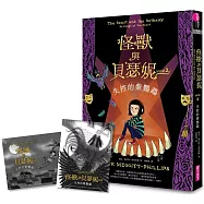 怪獸與貝瑟妮2：失控的紫鸚鵡(首刷贈「怪獸來襲」藏書票組)