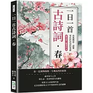 一日一首古詩詞.春：春風拂面，讀懂寄託於詩詞的情感
