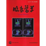 臨床醫學第九十三卷第四期
