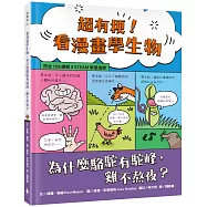 超有梗!看漫畫學生物：為什麼駱駝有駝峰，雞不熬夜?【符合108課綱 X STEAM學習指標】