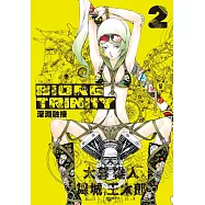 BIORG TRINITY深淵融接(02)