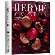PIERRE HERME MACARON馬卡龍聖經(新版)：獨一無二馬卡龍專書，獨創配方完整公開!