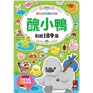 經典童話遊戲貼紙書：醜小鴨