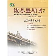 證券暨期貨月刊(42卷5期113/05)