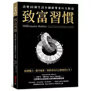 致富習慣：改變10個生活小細節帶來巨大財富