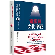 電影與文化冷戰：美國外交與亞洲電影網絡的起源