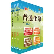 臺灣菸酒從業評價職位人員(化工)套書(不含化工機械)(贈題庫網帳號、雲端課程)