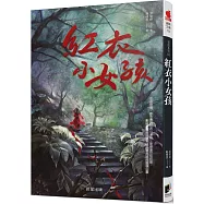 怪談系列3：紅衣小女孩