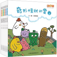 逗逗鎮幼兒氣象繪本.身邊的天氣