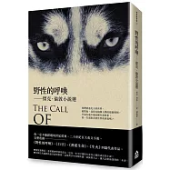 野性的呼喚：傑克.倫敦小說選