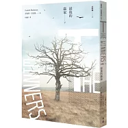 最後的贏家：大熊鎮3(下)