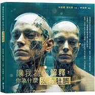 讓我為你解釋，你為什麼沒有肚臍?