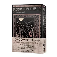 夜鶯眼中的惡靈：A.S.拜厄特童話作品集