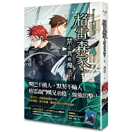 格雷森家，禁止異能魔法! 4