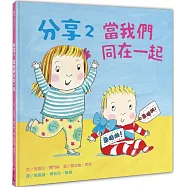 分享2：當我們同在一起(新版)