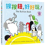 按按鈕，好好玩!The Button Book(附中英雙語QR Code音檔)