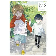 無法傳達給你。 (6)