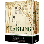 鹿苑長春(傳頌超過80年經典全譯本)