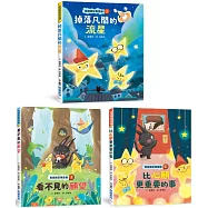 實踐願望專賣鋪(全三冊)