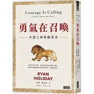 勇氣在召喚：幸運之神眷顧勇者