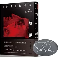 地獄(簽名書)