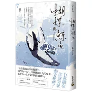 蝴蝶與鯨魚