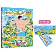 最盛大的運動會：不只奧運，還有關於運動的一切【博客來獨家附贈限量Fighting應援巾】