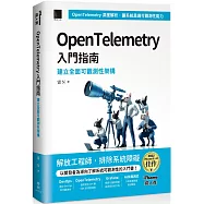 OpenTelemetry 入門指南：建立全面可觀測性架構(iThome鐵人賽系列書)【軟精裝】