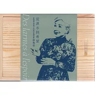 從淚水到希望：法國導演眼中的歌仔戲藝師廖瓊枝[USB/盒裝]