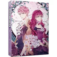 反派角色只有死亡結局 03 漫畫